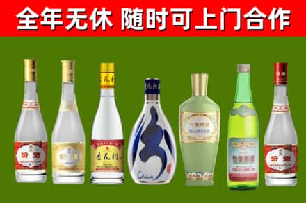 阿克苏回收老汾酒